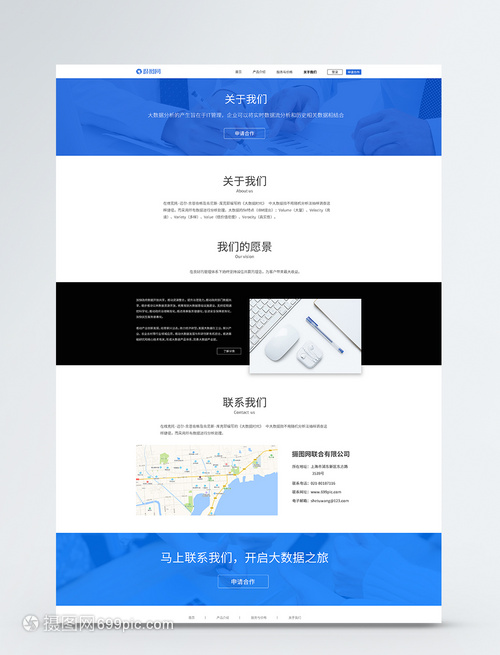 藍色科技 打造未來感的軟件開發官方網站界面設計