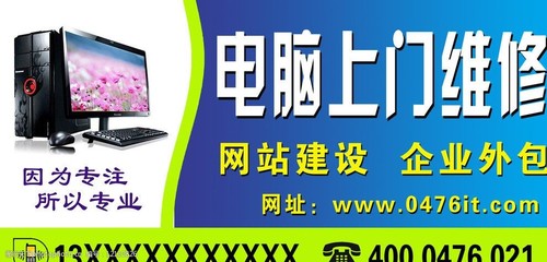 電腦上門維修 門頭圖片與專業(yè)形象設(shè)計指南