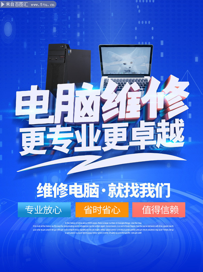 專業電腦維修，快速解決各類計算機問題